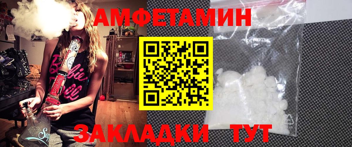 Amphetamine 98% Белореченск