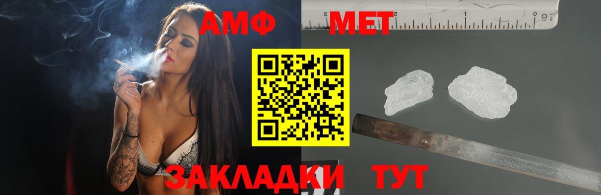АМФЕТАМИН 97%  АМФ    ссылка  Вход с VPN  Белореченск  АМФЕТАМИН 