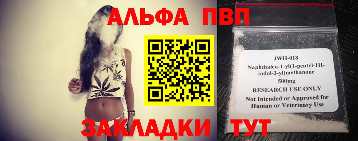 Белореченск  Alpha-PVP Crystall  APVP СК  Вход с VPN 