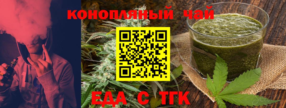 Белореченск  Canna-Cookies конопля  Вход с VPN 