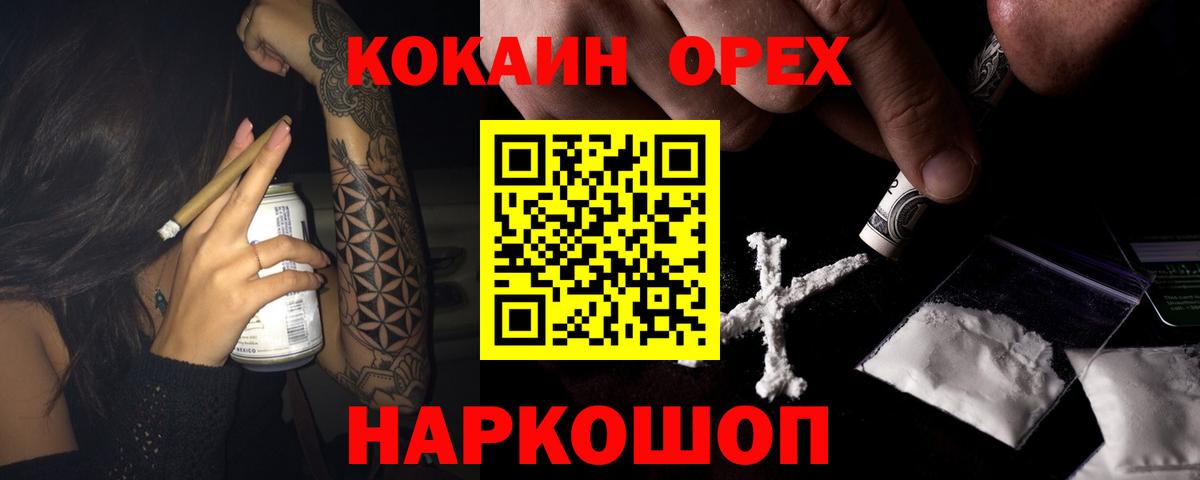 Белореченск  COCAIN Columbia  Вход с VPN 