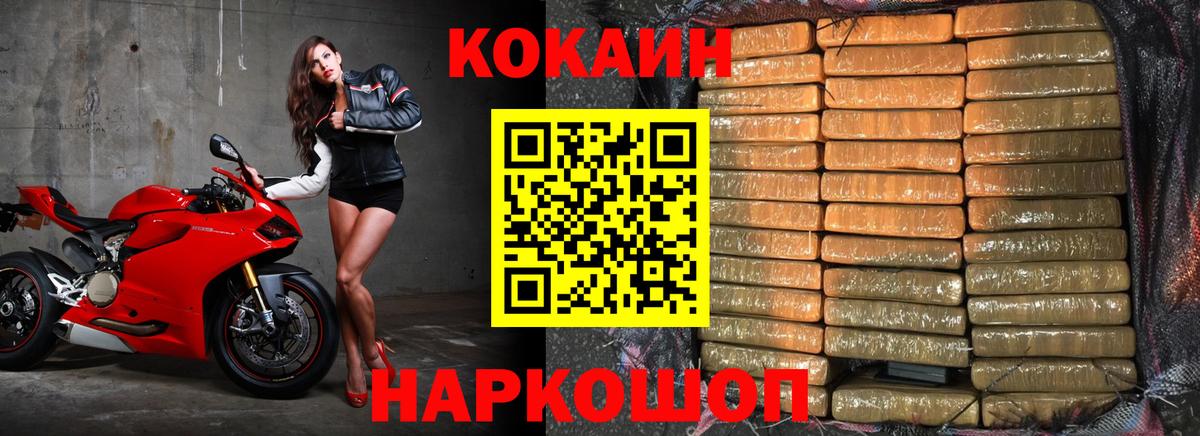 КОКАИН 97% Белореченск