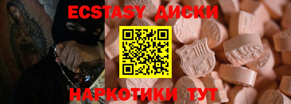 Экстази  ЭКСТАЗИ mix  сайты даркнета какой сайт  Вход с VPN  Экстази DUBAI  Белореченск 