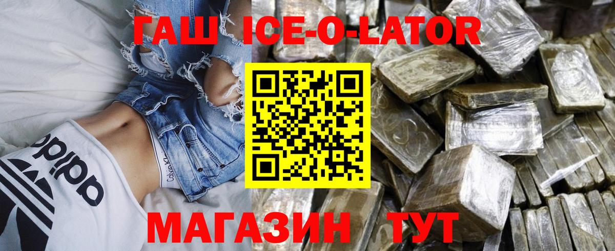 Белореченск  Гашиш гарик  Гашиш Изолятор  Вход с VPN 