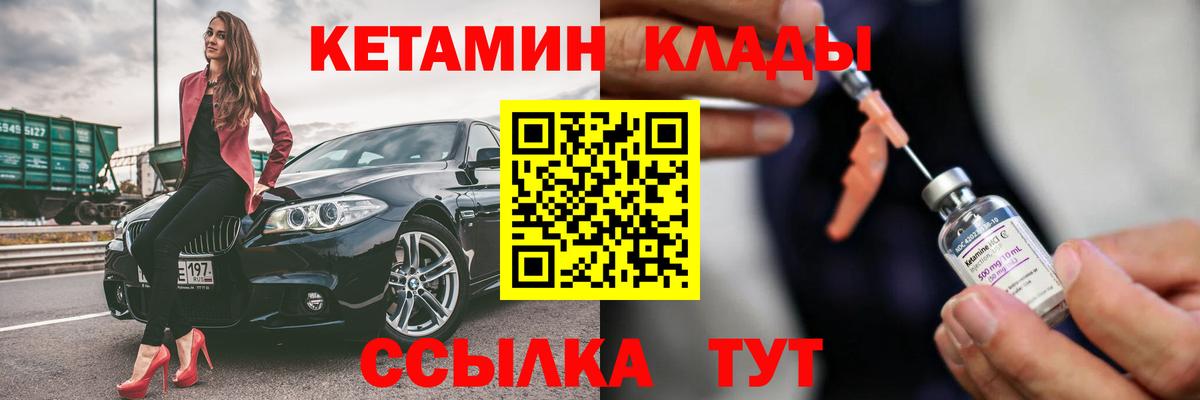 блэк спрут вход  КЕТАМИН ketamine  Белореченск  Вход с VPN  Кетамин VHQ 