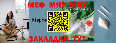 мефедрон мука Тулун