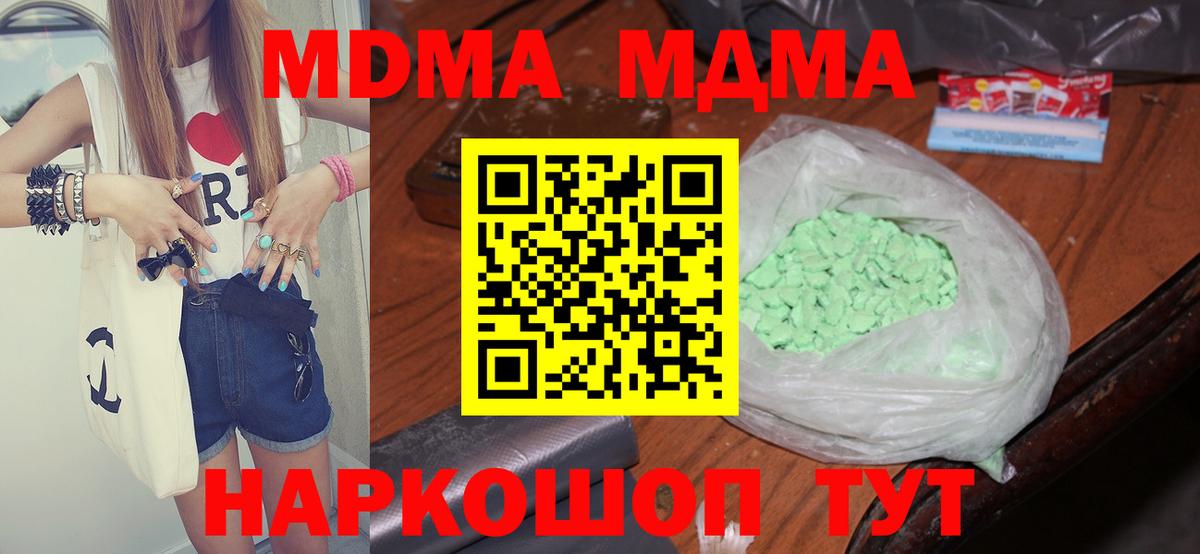 MDMA crystal Белореченск
