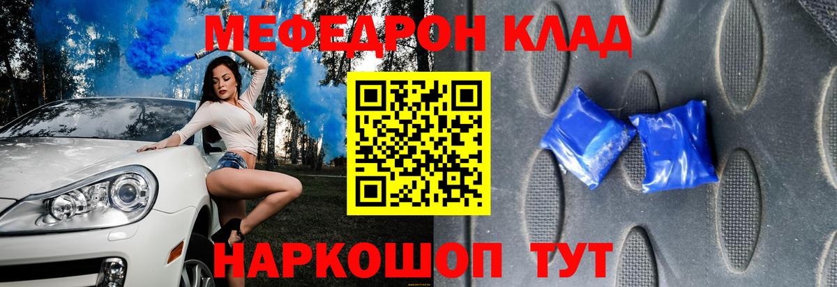 Меф кристаллы Белореченск