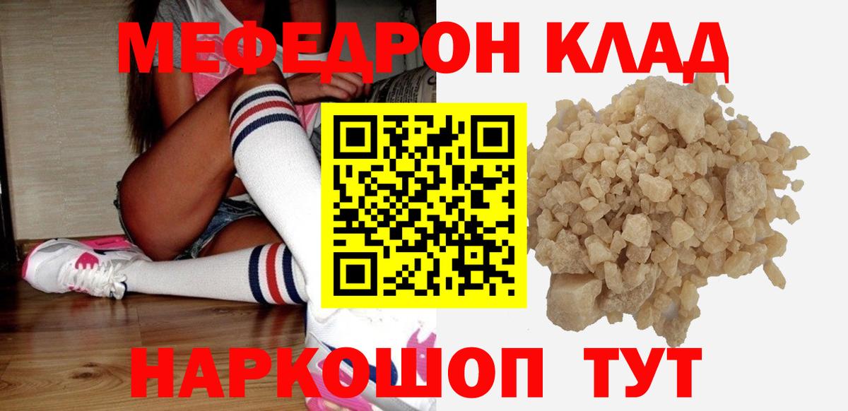 МЯУ-МЯУ VHQ  МЕФ  Белореченск  Вход с VPN 