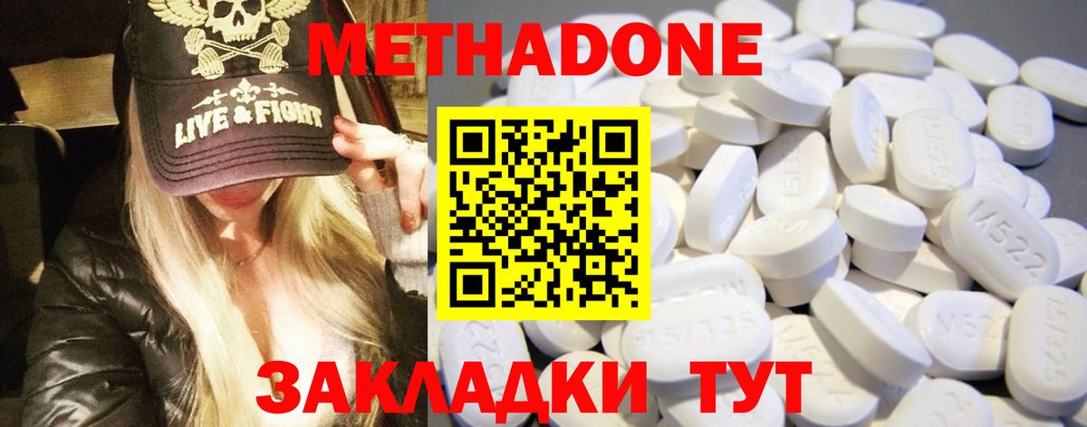 Метадон VHQ  МЕТАДОН VHQ  Белореченск  Вход с VPN 