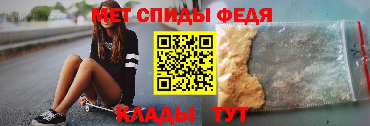 Первитин пудра Белореченск