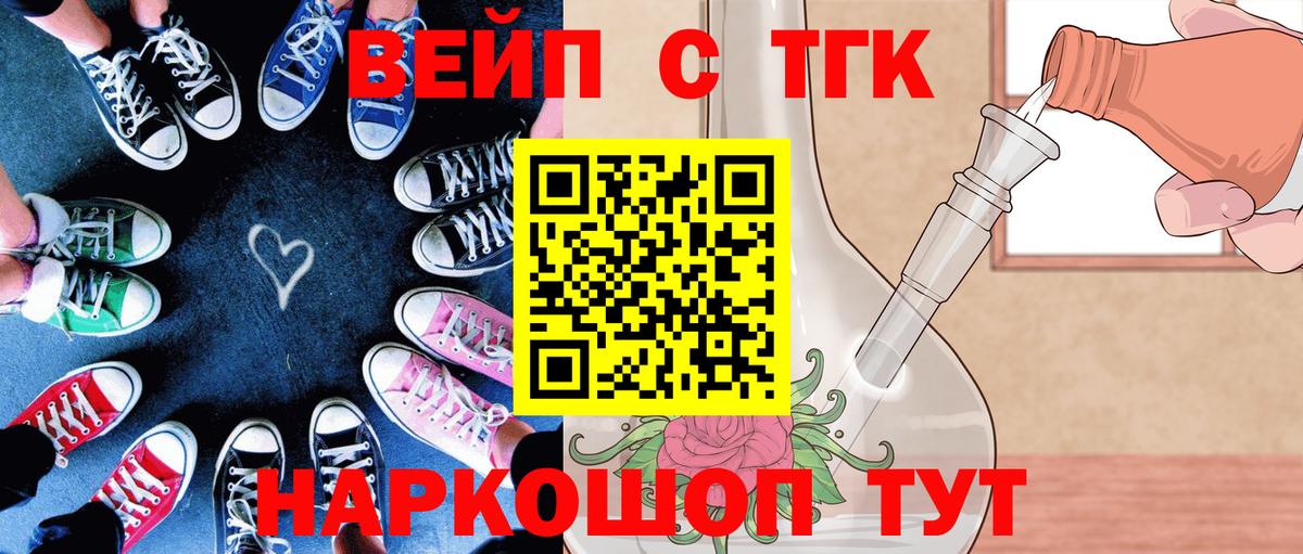 Белореченск  Дистиллят ТГК THC oil  ТГК THC oil  Вход с VPN 