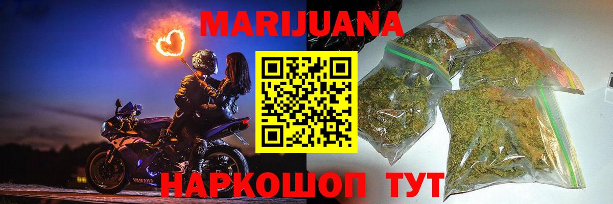 Бошки марихуана MAZAR  МАРИХУАНА Bruce Banner  Бошки Шишки тримм  Белореченск  Вход с VPN 